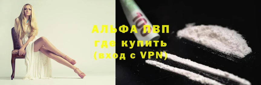 A-PVP СК КРИС  где продают наркотики  Уржум 